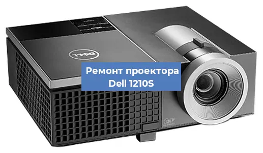 Замена светодиода на проекторе Dell 1210S в Ростове-на-Дону